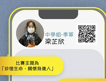 Second runner-up in 'Let's overcome hurdles together! WhatsApp stickers design competition